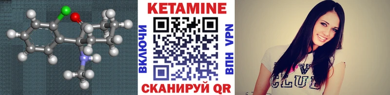 Кетамин VHQ  Козельск 
